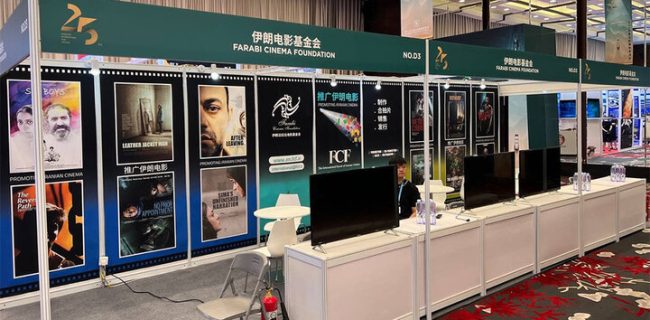 غرفه بنیاد سینمایی فارابی در بازار فیلم جشنواره شانگهای