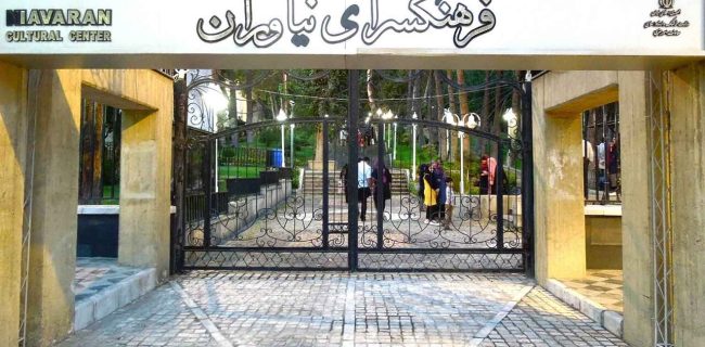 تماشای «سرزمین بلک لایت» در نیاوران