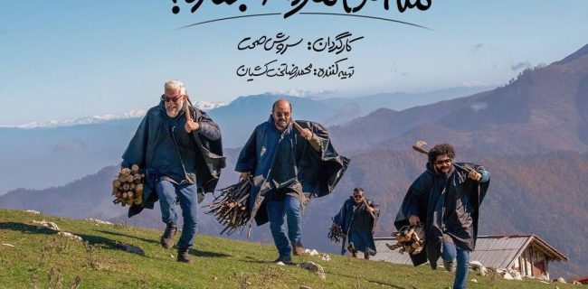 سریال جدید سروش صحت به زودی در شبکه نمایش خانگی سریال جدید سروش صحت به زودی در شبکه نمایش خانگی