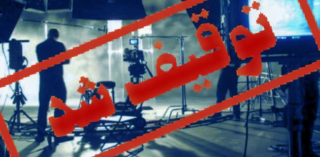 فیلم زیرزمینی «کاباره» توقیف شد