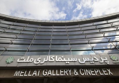 پردیس ملت خانه جشنواره «سینماحقیقت» شد