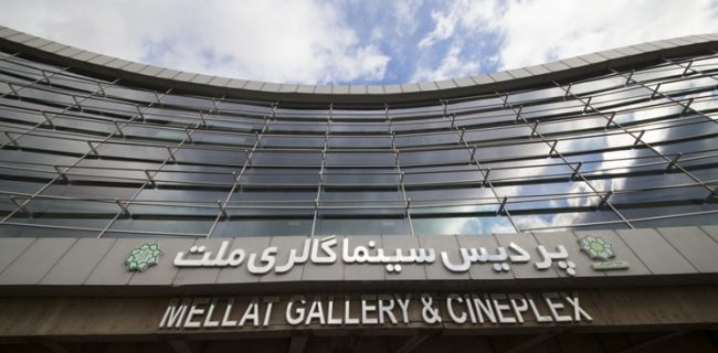 پردیس ملت خانه جشنواره «سینماحقیقت» شد