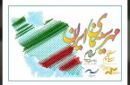 برپایی دومین جشن مهر سینمای ایران در ۳۱ استان کشور