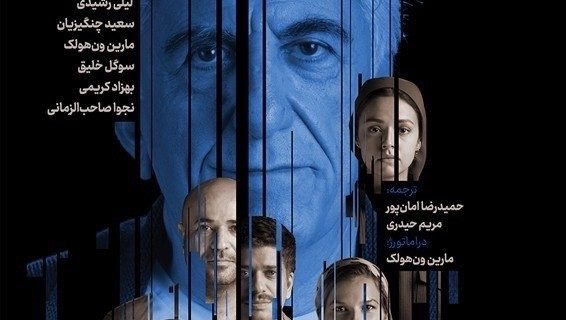 برنامه اجراهای تالارهای نمایشی تئاتر شهر