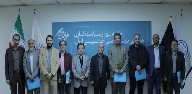 دبیر هفتمین دوسالانه ملی خوشنویسی ایران منصوب شد