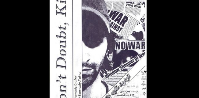 نمایش «تردید نکن، بکش» در عمارت نوفل لوشاتو