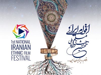 دریافت تندیس بهترین کارگردانی اقوام ایرانی توسط کارگردان خوزستانی