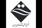 انتخاب اعضای سومین دوره هیات‌مدیره صنف تماشاخانه‌های ایران