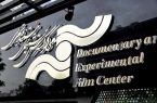 پیام تسلیت مرکز گسترش سینمای تجربی در پی شهادت آیت الله رئیسی