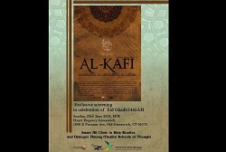 مستند «الکافی» در شهر نیویورک روی پرده می‌رود