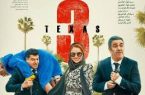 «تگزاس ۳» چقدر فروخته است؟