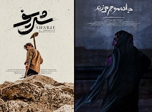 «شریف» به ایتالیا رفت/ «جاده موج می‌زند» دیپلم افتخار گرفت