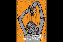 «لباسی برای مهمانی» روی صحنه تئاتر شهر «لباسی برای مهمانی» روی صحنه تئاتر شهر