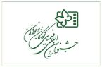 انتشار پیام وزیر ارشاد و دبیر جشنواره فیلم کودک و نوجوان