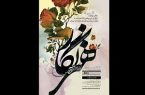جشنواره «هنرنگار» به مرحله داوری نهایی رسید