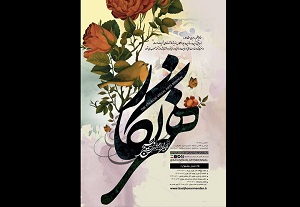 جشنواره «هنرنگار» به مرحله داوری نهایی رسید جشنواره «هنرنگار» به مرحله داوری نهایی رسید