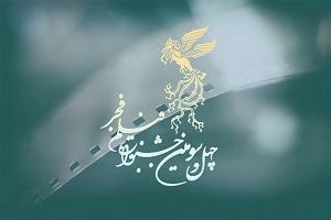 یک هیأت انتخاب پربحث برای فیلم فجر با نگاهی به رکورداران ۴۳ دوره