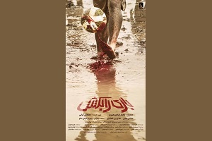 پوستر فیلم سینمایی «بازی را بکش» رونمایی شد پوستر فیلم سینمایی «بازی را بکش» رونمایی شد