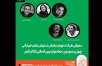 معرفی داوران بخش نمایش‌های خیابانی جشنواره تئاتر فجر