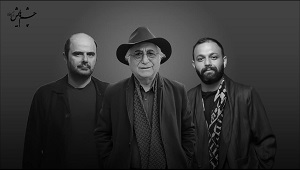 علی مصفا، صابر ابر و شمس لنگرودی در «چشم‌هایش»