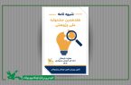 کانون برای پژوهش‌های کودک و نوجوان فراخوان داد