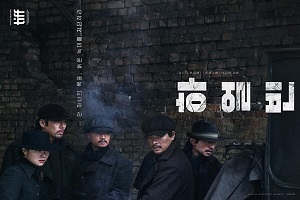 پخش فیلم سینمایی «هاربین» از شبکه 4 سیما