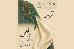 «ترمه و اطلس» در تالار وحدت اجرا می شود «ترمه و اطلس» در تالار وحدت اجرا می شود