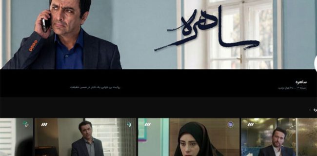 توضیح کارگردان «ساهره» درباره شباهت با سریال خارجی توضیح کارگردان «ساهره» درباره شباهت با سریال خارجی