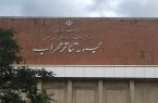 تازه‌ترین وضعیت تالار محراب بعد از آسیب‌دیدگی در جنگ