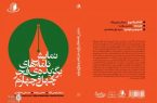 نمایشنامههای برگزیده فجر چهل و چهارم منتشر شد نمایشنامههای برگزیده فجر چهل و چهارم منتشر شد