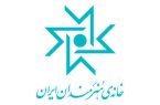بزرگداشت زنده‌یاد «مرتضی نعمت‌الهی» و برپایی نمایشگاه هنرمند فقید علیرضا اسپهبد