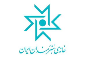 بزرگداشت زنده‌یاد «مرتضی نعمت‌الهی» و برپایی نمایشگاه هنرمند فقید علیرضا اسپهبد