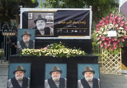 اکبر عبدی با بدرقه مردم به آرامگاه ابدی رفت