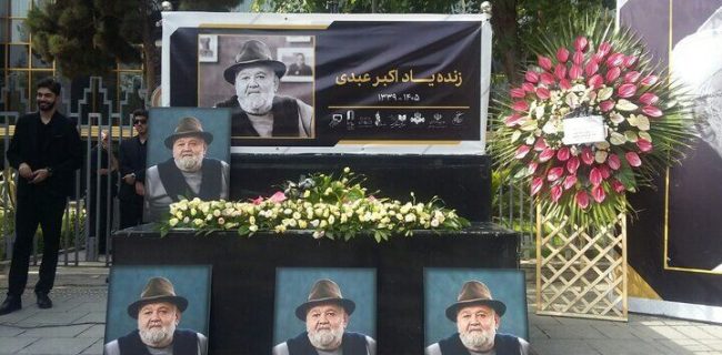 اکبر عبدی با بدرقه مردم به آرامگاه ابدی رفت اکبر عبدی با بدرقه مردم به آرامگاه ابدی رفت