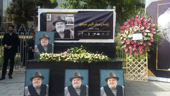 اکبر عبدی با بدرقه مردم به آرامگاه ابدی رفت