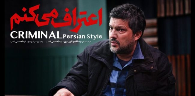 حامد بهداد در یک سریال جنایی حامد بهداد در یک سریال جنایی