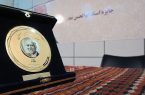 معرفی نامزدهای نهایی نهمین دوره جایزه و نشان «ابوالحسن نجفی» معرفی نامزدهای نهایی نهمین دوره جایزه و نشان «ابوالحسن نجفی»
