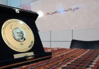 معرفی نامزدهای نهایی نهمین دوره جایزه و نشان «ابوالحسن نجفی» معرفی نامزدهای نهایی نهمین دوره جایزه و نشان «ابوالحسن نجفی»