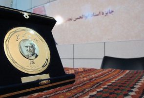 معرفی نامزدهای نهایی نهمین دوره جایزه و نشان «ابوالحسن نجفی»