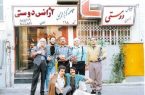 «آژانس دوستی» پس از 27 سال در تلویزیون؟
