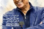 نمایش نسخه مرمت شده زیر درختان زیتون