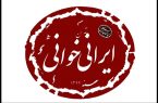 ۵ نمایشنامه از ۵ درامنویس زن خوانده میشود