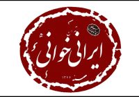 ۵ نمایشنامه از ۵ درام‌نویس زن خوانده می‌شود