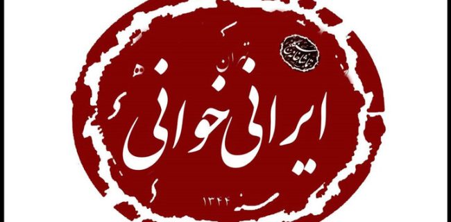 ۵ نمایشنامه از ۵ درامنویس زن خوانده میشود ۵ نمایشنامه از ۵ درامنویس زن خوانده میشود