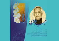 گواهینامه درجه یک هنری برای مجید مظفری