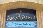 توضیحات قائم مقام وزیر میراث‌ درباره انتقال اموال هنرهای سنتی به کاخ سعدآباد