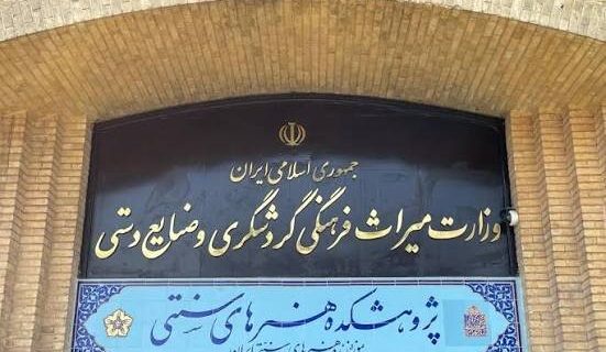 توضیحات قائم مقام وزیر میراث درباره انتقال اموال هنرهای سنتی به کاخ سعدآباد توضیحات قائم مقام وزیر میراث درباره انتقال اموال هنرهای سنتی به کاخ سعدآباد