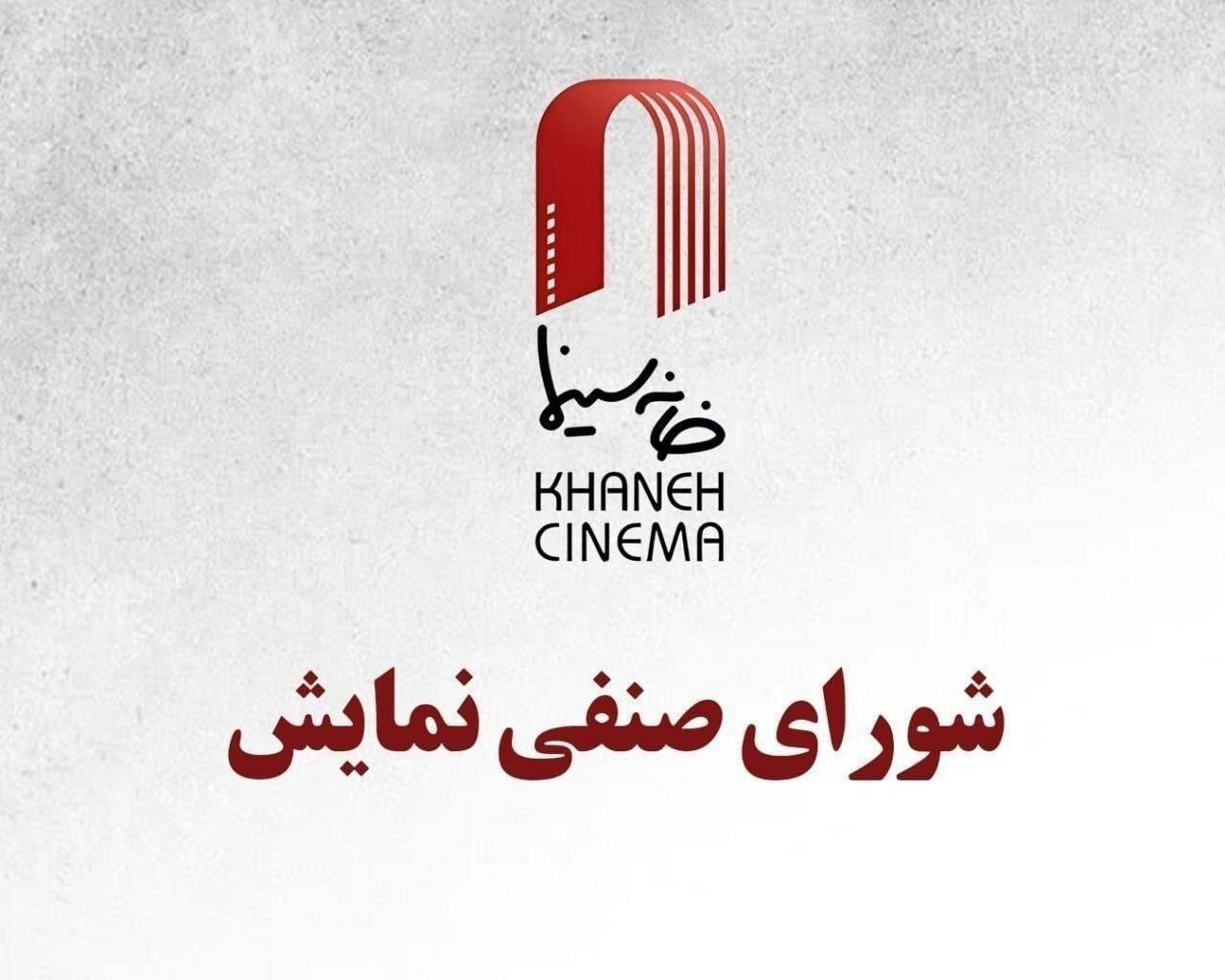 قرارداد اکران چهار فیلم سینمایی ثبت شد قرارداد اکران چهار فیلم سینمایی ثبت شد