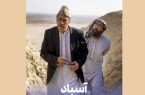 «آسباد» با حال و هوای فرهنگ سیستان در تلویزیون