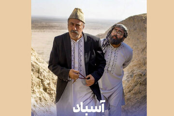 «آسباد» با حال و هوای فرهنگ سیستان در تلویزیون